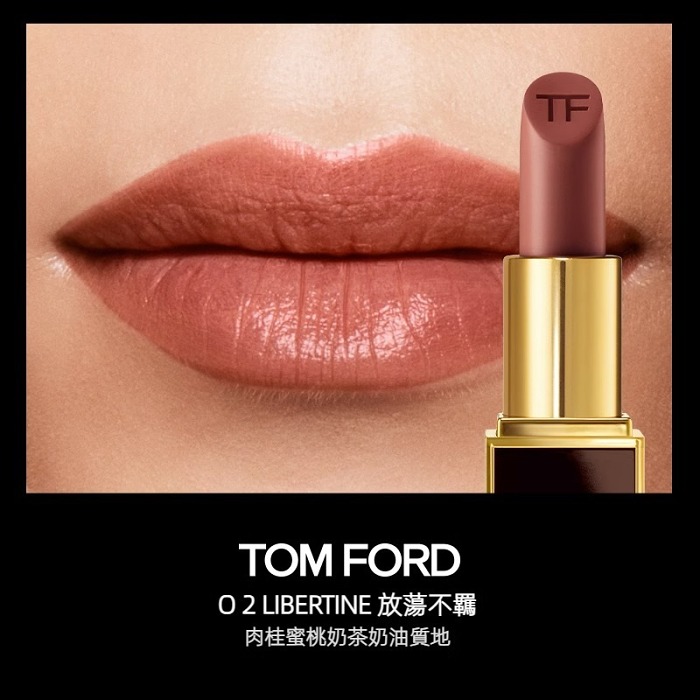 【限時6折】TOM FORD Satin Matte Lip Colour lipstick 幻魅唇膏 一抹滋潤絲滑不顯唇紋 多色任選