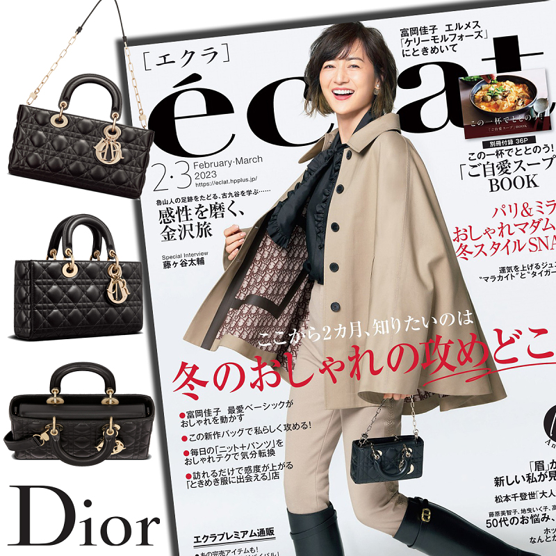 佐藤晴美さん、富岡佳子さん愛用している同項 のLADY D-JOY ミディアムバッグ！雑誌掲載で大人気！