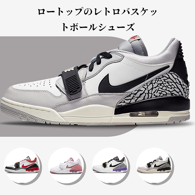 【人気限定商品】AIR JORDAN LEGACY 312 LOW スポーツシューズ