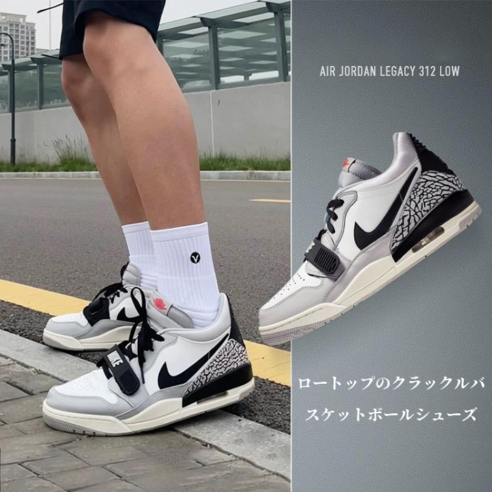 【人気限定商品】AIR JORDAN LEGACY 312 LOW スポーツシューズ