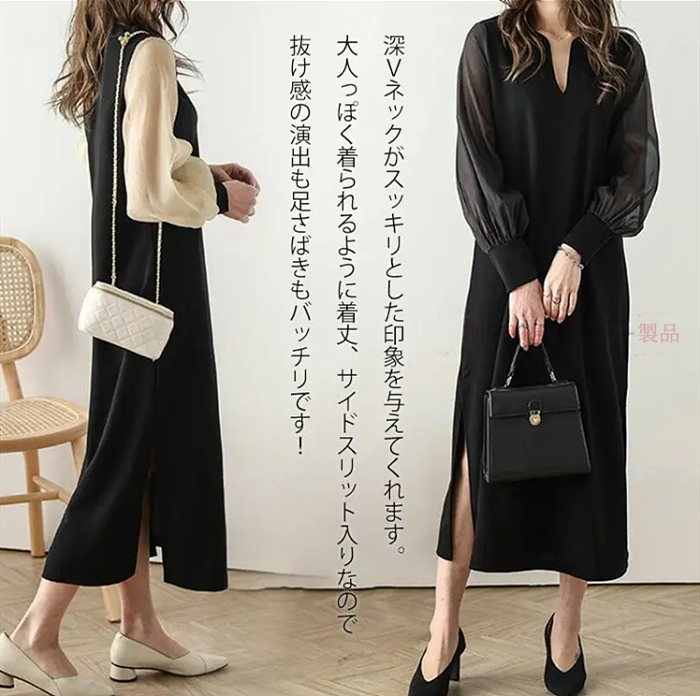 【初秋に向けた新しいスタイル】和風のシンプルで上品なコントラストカラーのロングドレス