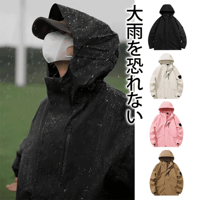 ルーズアウトドアマウンテンパーカー