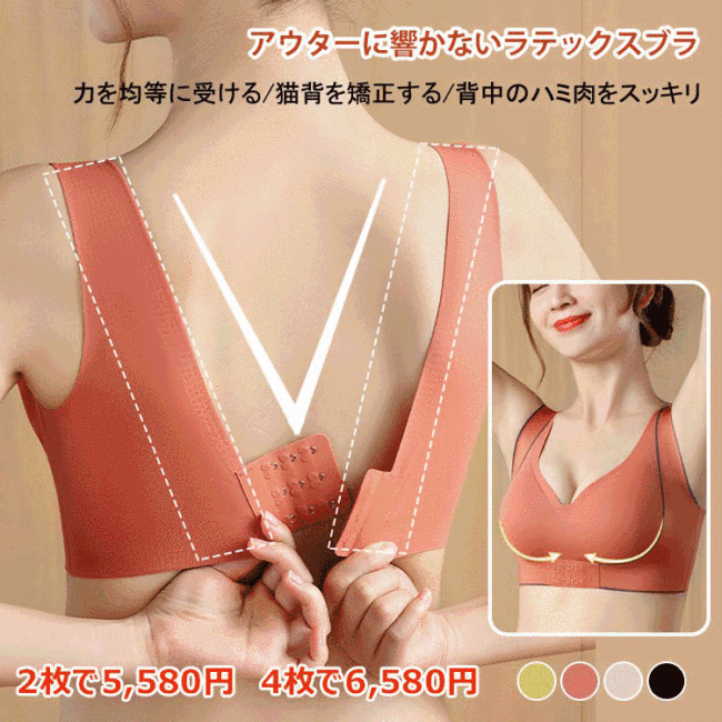 【ラテックス補正ブラ】日本透氣薄款內衣，胸を圧迫せずに 小さく見せるブラ 、 横流れ防止、下垂防止