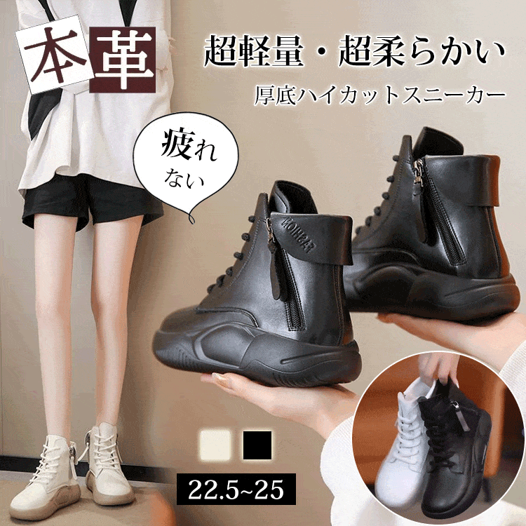 今冬の美脚宣言！ ソール厚み3.5cm、美脚・脚長効果抜群