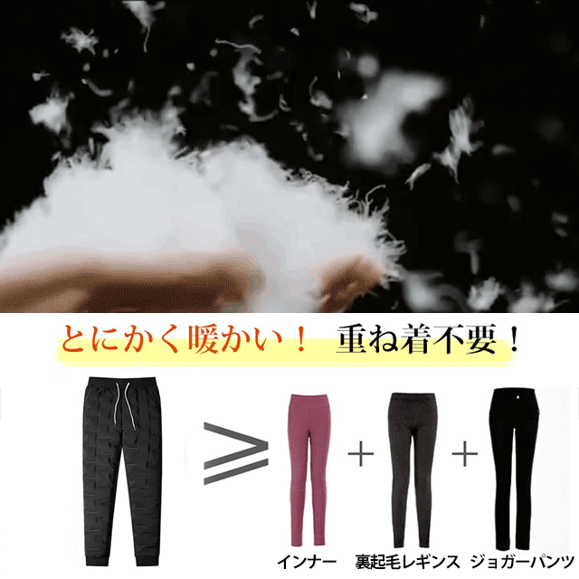 裏起毛ジョガーパンツ