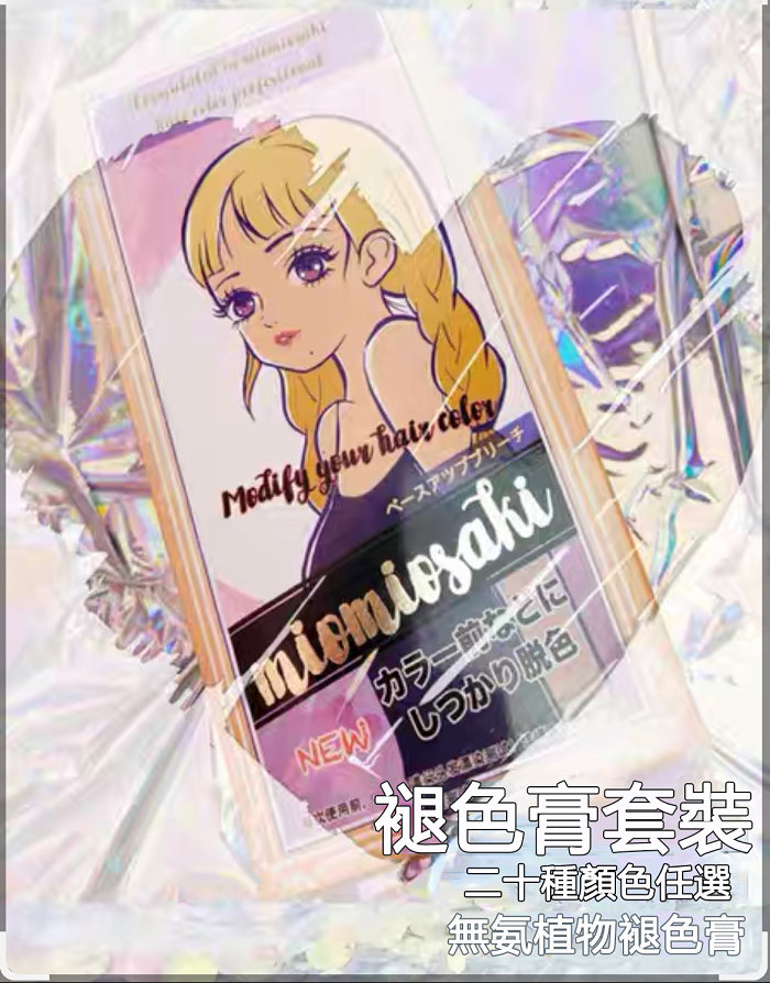 【日本Cosme大賞染髮護理的NO.1】2023最新日本爆款無損染髮膏【染護合一】，一步上色，無需褪色，多種顏色選擇！