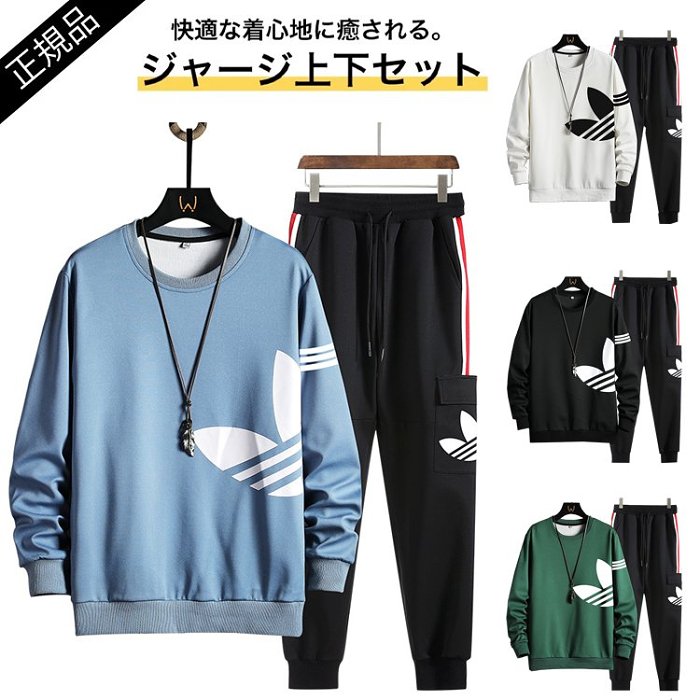 メンズお洒落スウェットセットアップ、在庫がなくなり次第終了