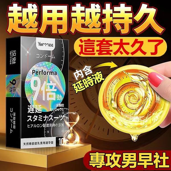 熱賣日本進口玻尿酸多款可選， 超薄持久 360°環繞大顆粒，讓她敏感加倍 尖叫連連 哭著求饒！添加800mg玻尿酸潤滑劑，越做越絲滑！一盒10只，多買多送