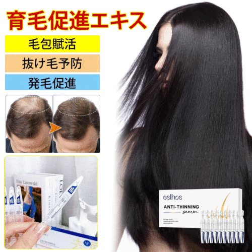 [Recommended by famous Japanese doctors] Hair loss is severe! Do you always feel depressed and envious of people with thick hair? You can do it too! EELHOE dense hair repair solution will help you see short hair grow out of your pores in just one week!