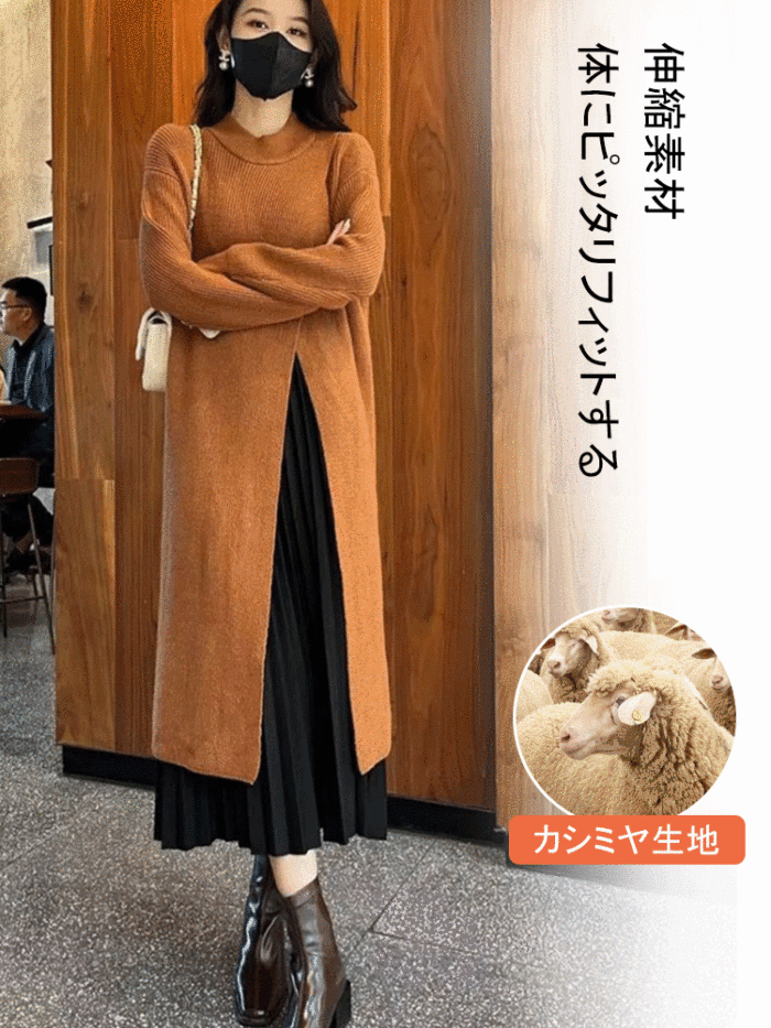 ニットスリットワンピース