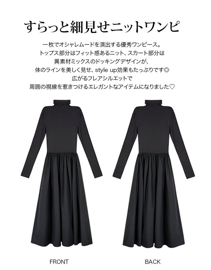 ニットドッキングワンピース