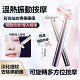 【美眼儀LED紅光眼部按摩儀】去黑眼圈、緊緻眼袋、淡化細紋