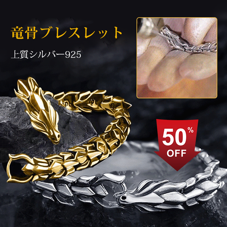 【Wishing you prosperity and wealth!】レトロ風合い竜デザインブレスレット