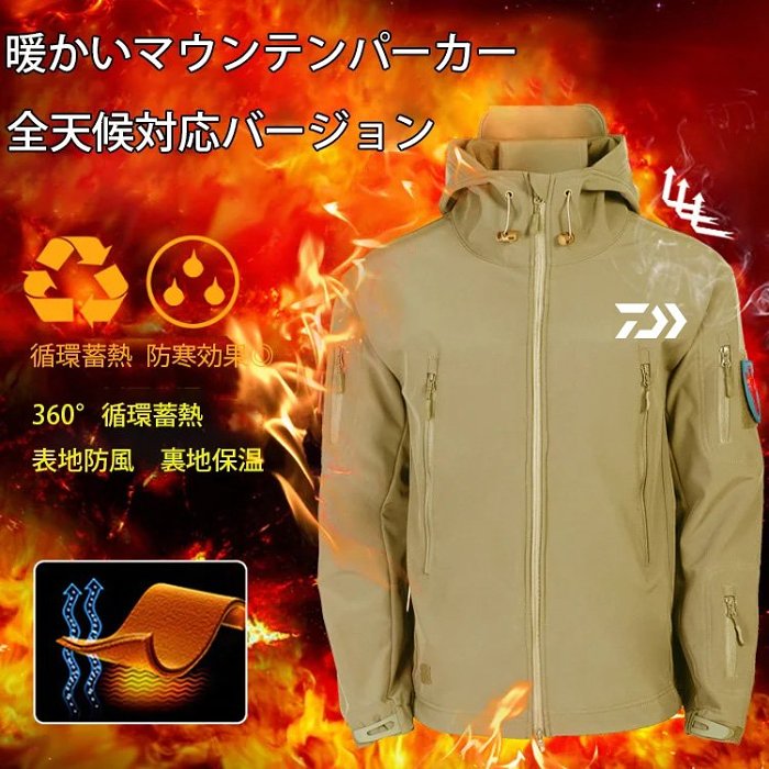 高機能マウンテンパーカー上下セット