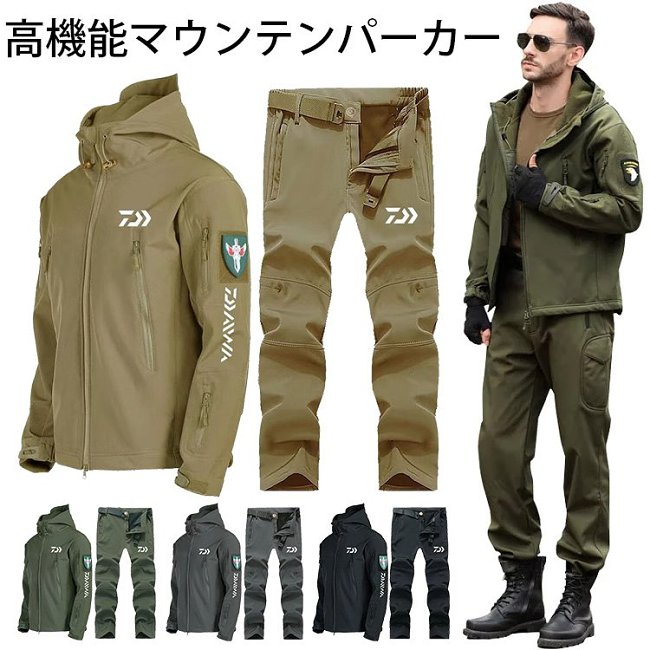 高機能マウンテンパーカー上下セット