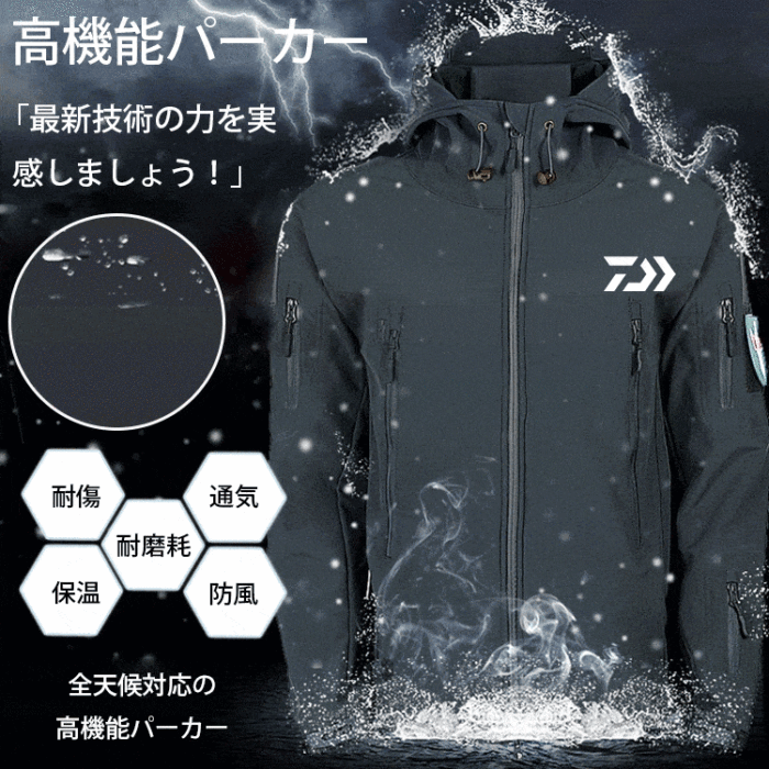 高機能マウンテンパーカー上下セット