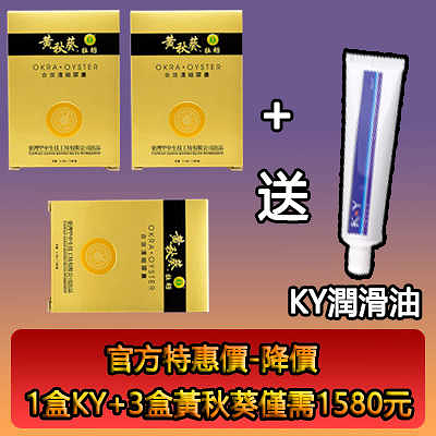 （黃秋葵牡蠣官網）—台灣唯一一款壯陽綠色產品，事前來一粒睪丸滋養，二次發育，增大增粗！完美解決男性功能障礙，真正做到金槍不倒！