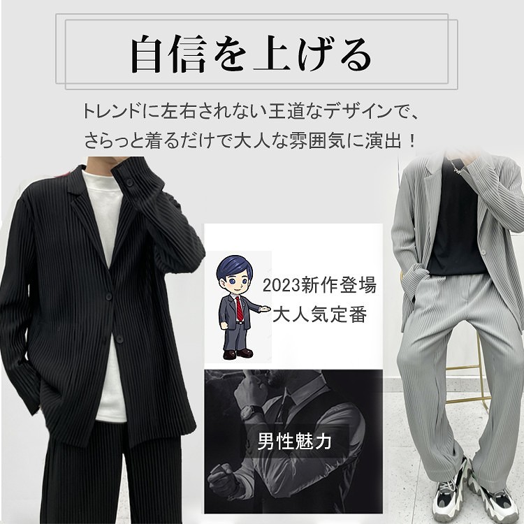 メンズ褶襞カジュアルスーツ