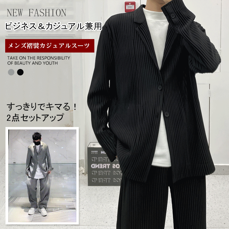 メンズ褶襞カジュアルスーツ