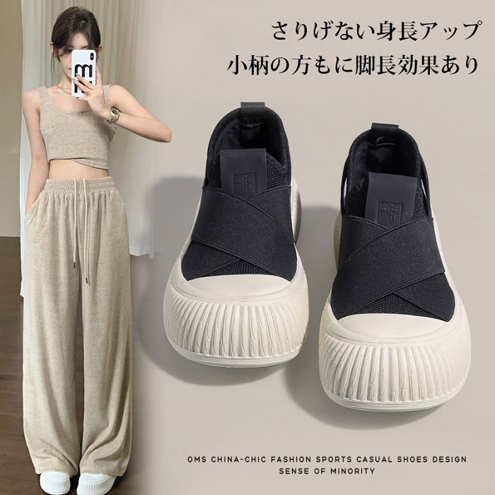 厚底スニーカー、驚きの軽さで疲れにくい、健康美脚が歩いてるうちにゲット