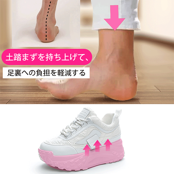 【ブランド品質】厚底スニーカー、 6cmヒール高さ、脚長・細見え効果抜群