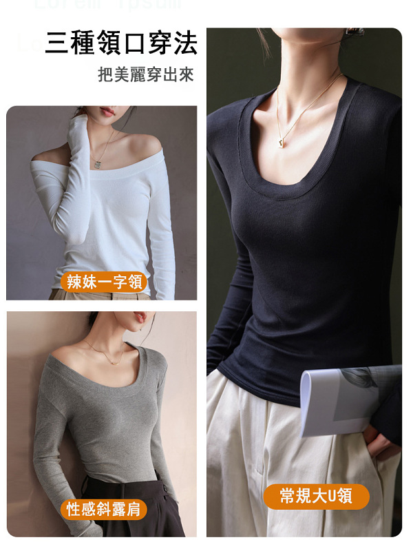 莫代爾純色大圓領長袖打底衫