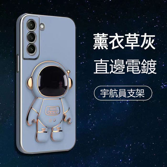 VIVO新品上市聯名宇航員支架防摔手機殼