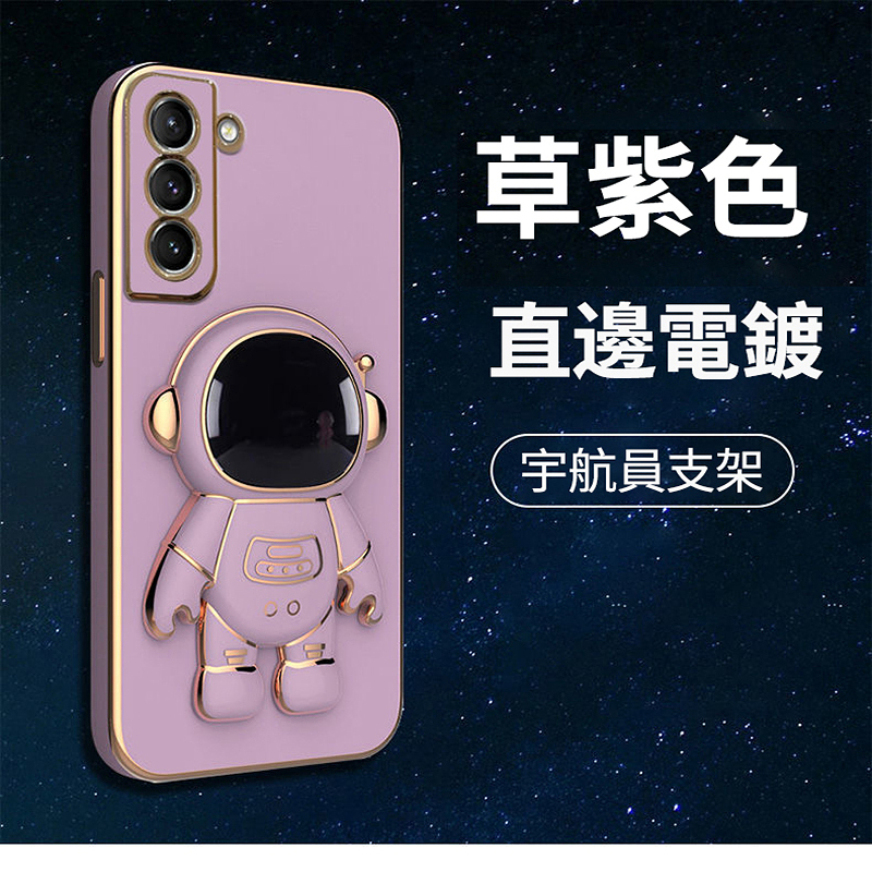 VIVO新品上市聯名宇航員支架防摔手機殼