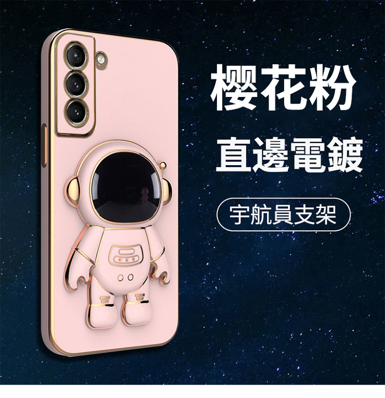 VIVO新品上市聯名宇航員支架防摔手機殼