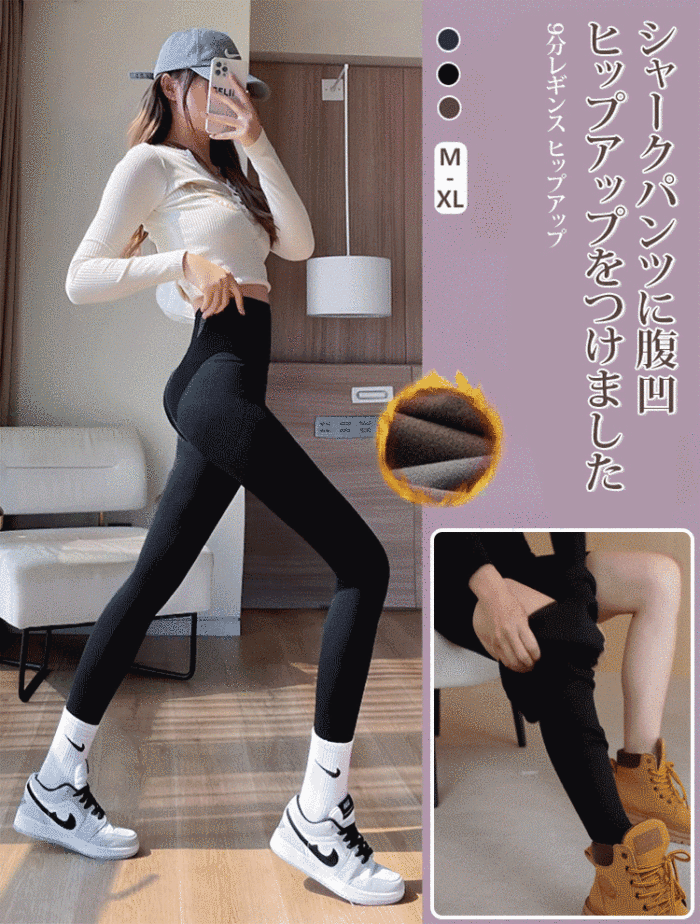 💟冬の定番、零下40度でも寒くない着るとすぐに10kg痩せて、足を細くして長くして