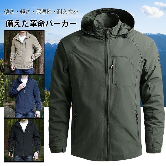 マウンテンパーカー アメリカで超人気 【宇宙服素材を活用したマウンテンパーカー】シンプル主義・機能的なデザイン 一発で男前、-40℃までしっかり防寒 ダウンより暖かく