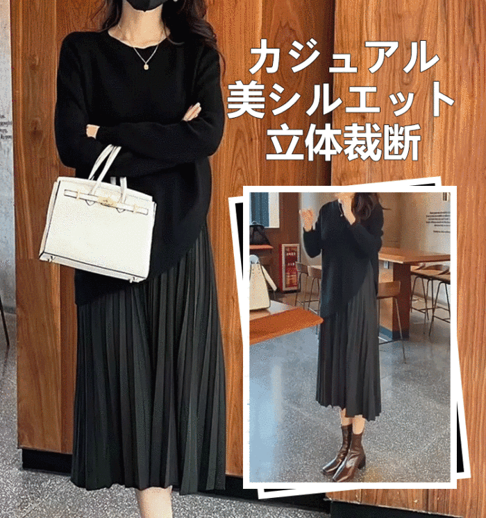 【ファッション雑誌と同じスタイル】レイヤード風ニット切替 プリーツワンピース