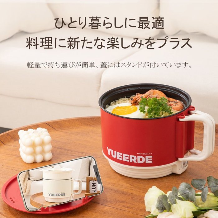 スマホホルダー付き電気鍋