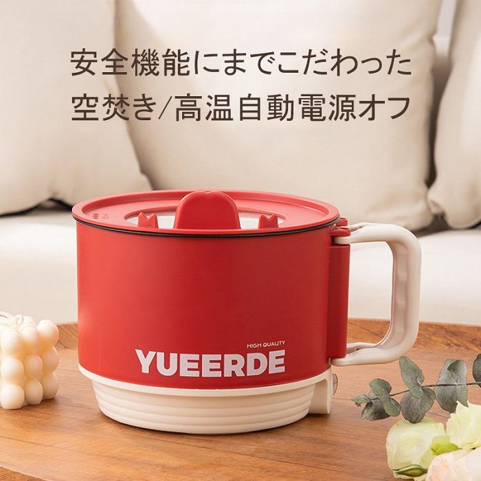 スマホホルダー付き電気鍋