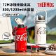 膳魔师THERMOS聯名可口可樂Coca-Cola首發、暖冬折扣活動 雙層真空保溫保冷保溫杯 2色可選 限時折扣！！