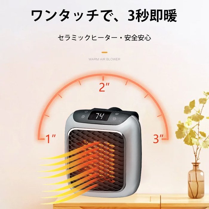 壁掛式電暖器