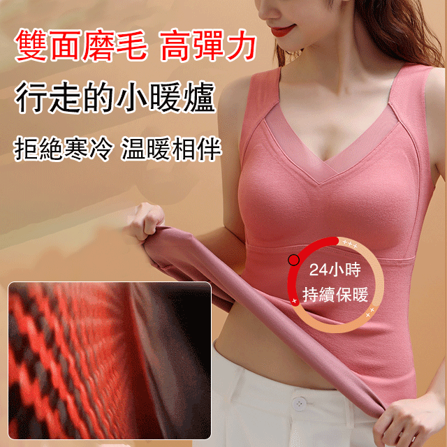 2023秋冬熱銷【V領德絨免穿Bra塑形保暖內衣】黑金石墨烯，助力持久保暖🌞可拆卸胸墊、貼合無束縛、高彈力面料👍乾爽透氣❤️