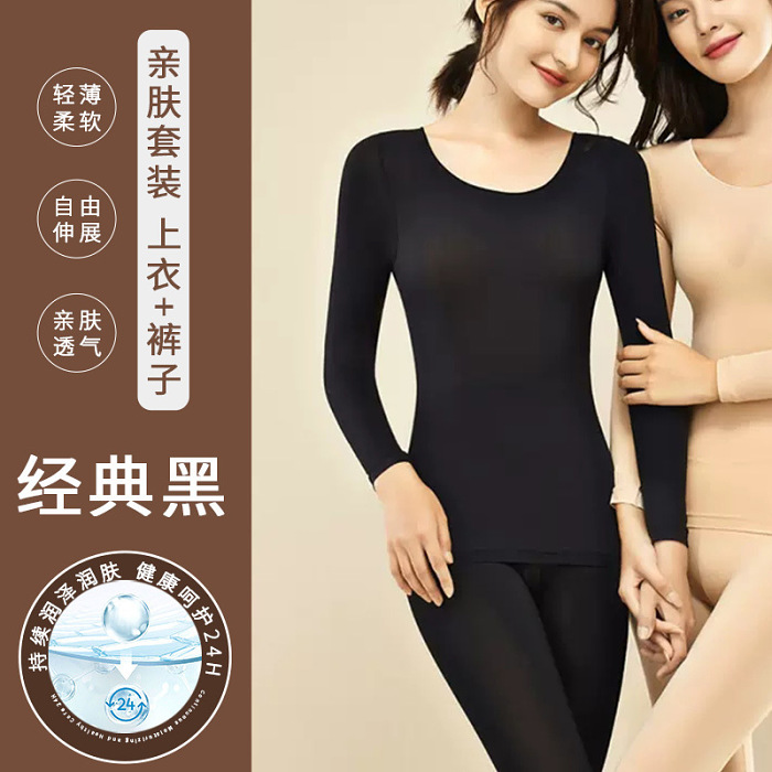 超薄保暖內套