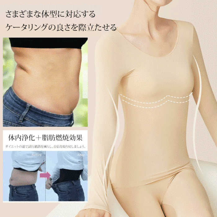 超薄保暖內套
