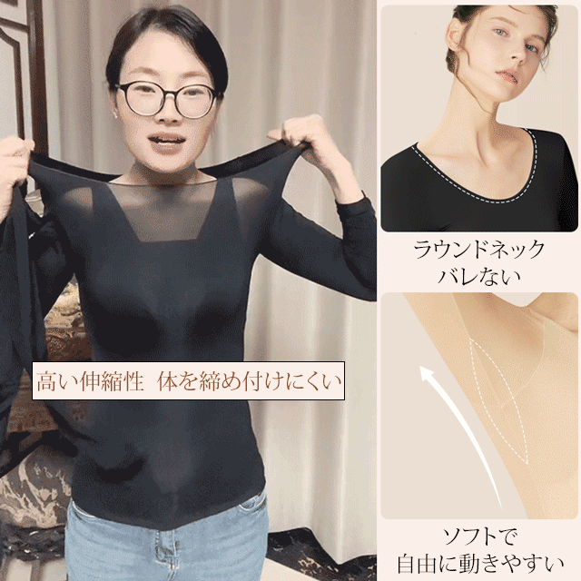 超薄保暖內套