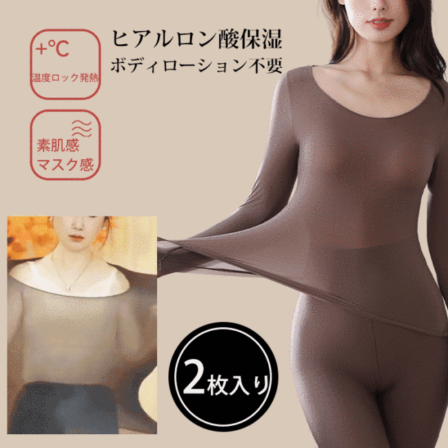 超薄保暖內套