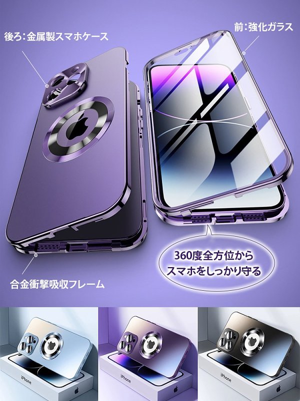 雙面智能手機保護殼