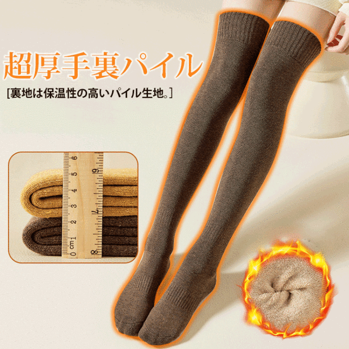 秋冬着圧ニーハイソックス