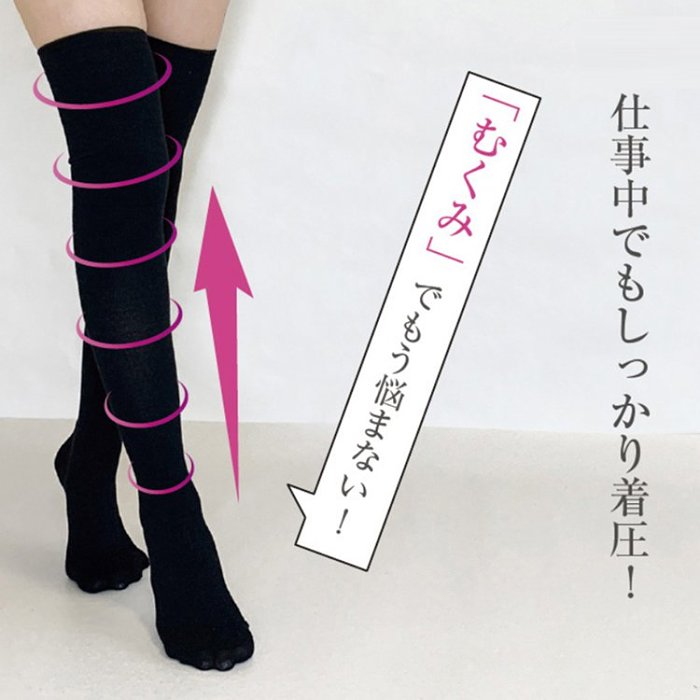 秋冬着圧ニーハイソックス