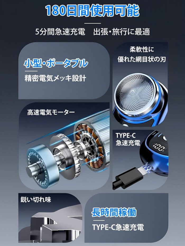 迷你電動剃鬚刀