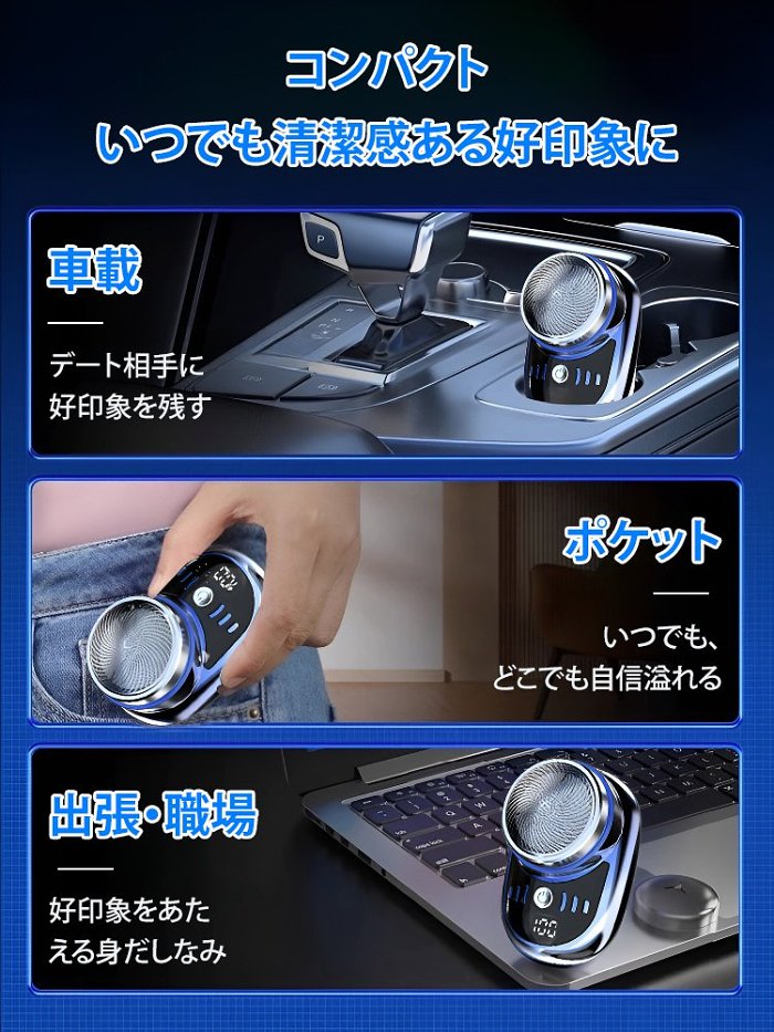 迷你電動剃鬚刀