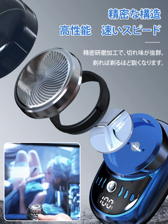 迷你電動剃鬚刀