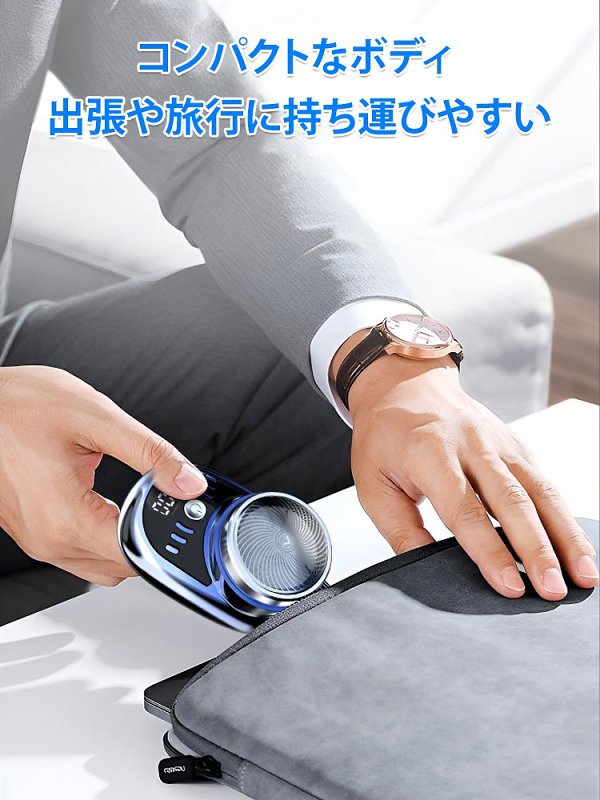 迷你電動剃鬚刀