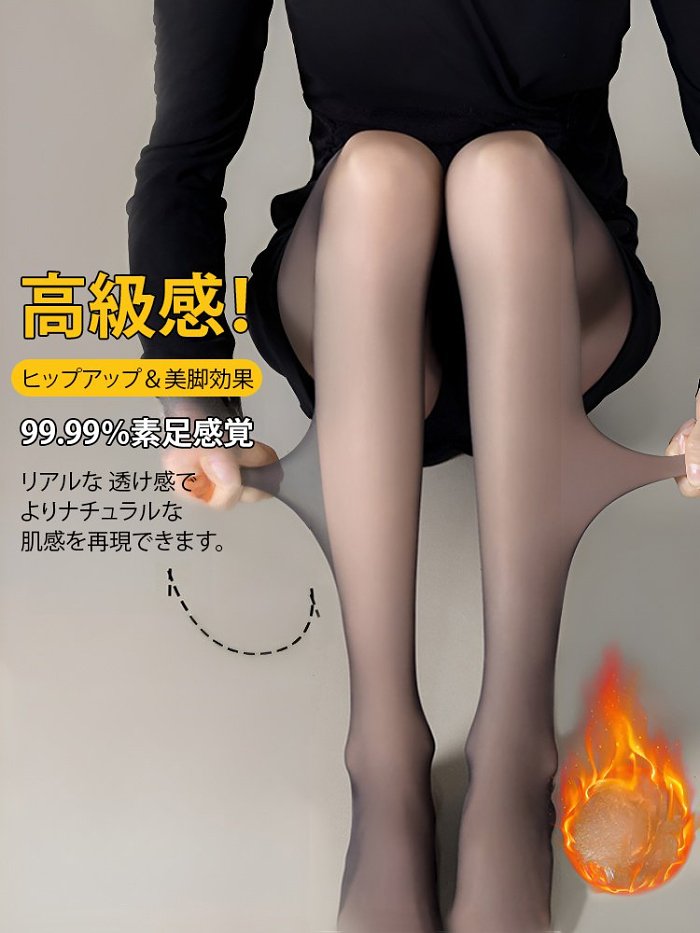 「💟スリミングレッグソックス、暖かく、セクシーでファッショナブル」裏起毛フェイクタイツ