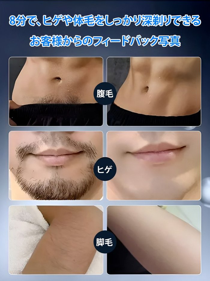 迷你電動剃鬚刀